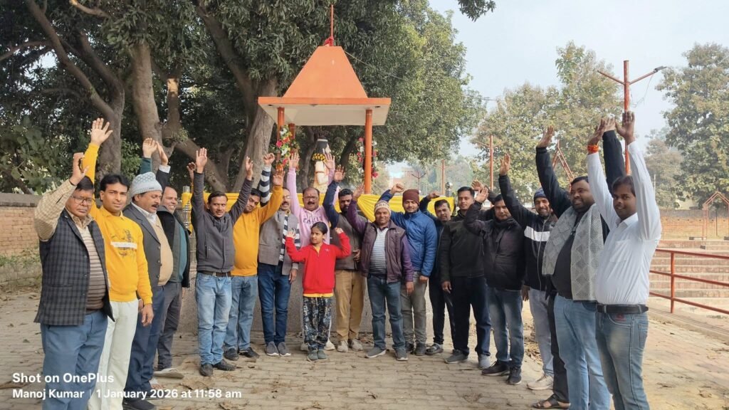 नववर्ष के प्रथम दिन बाबा गणिनाथ भक्त मंडल और मध्यदेशीय वैश्य महासभा के आह्वान पर देशभर में मद्धेशिया समाज ने आस्था और एकता का अद्भुत उदाहरण प्रस्तुत किया। वाराणसी के मुकीमगंज से लेकर बरहज, पड़रौना, कसया और गोरखपुर तक श्रद्धालुओं ने मंदिरों व घरों में बाबा गणिनाथ जी का दर्शन–पूजन कर आशीर्वाद प्राप्त किया। सामूहिक पूजन, प्रसाद वितरण और भक्ति प्रस्तुतियों ने वातावरण को भक्तिमय बना दिया। समाज के पदाधिकारियों ने नियमित पूजन, चालीसा पाठ और सहभोज से सामाजिक समरसता मजबूत करने का संदेश दिया। यह अभियान आस्था, संस्कार और सामाजिक चेतना का प्रेरक प्रतीक बना।