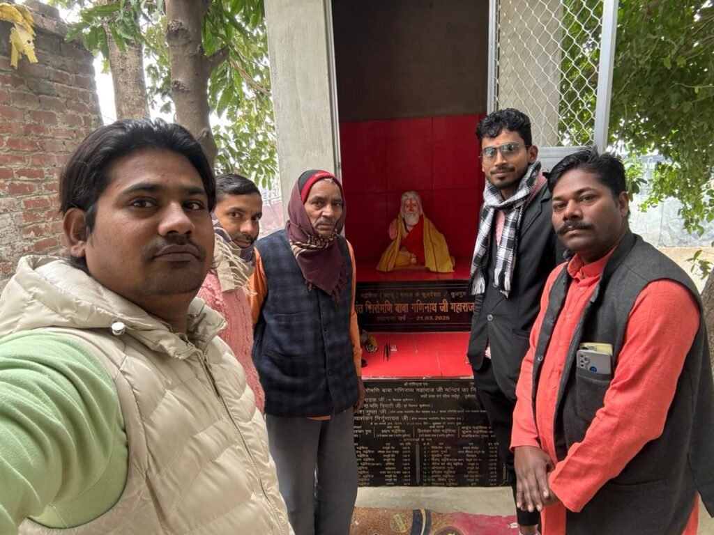 नववर्ष के प्रथम दिन बाबा गणिनाथ भक्त मंडल और मध्यदेशीय वैश्य महासभा के आह्वान पर देशभर में मद्धेशिया समाज ने आस्था और एकता का अद्भुत उदाहरण प्रस्तुत किया। वाराणसी के मुकीमगंज से लेकर बरहज, पड़रौना, कसया और गोरखपुर तक श्रद्धालुओं ने मंदिरों व घरों में बाबा गणिनाथ जी का दर्शन–पूजन कर आशीर्वाद प्राप्त किया। सामूहिक पूजन, प्रसाद वितरण और भक्ति प्रस्तुतियों ने वातावरण को भक्तिमय बना दिया। समाज के पदाधिकारियों ने नियमित पूजन, चालीसा पाठ और सहभोज से सामाजिक समरसता मजबूत करने का संदेश दिया। यह अभियान आस्था, संस्कार और सामाजिक चेतना का प्रेरक प्रतीक बना।