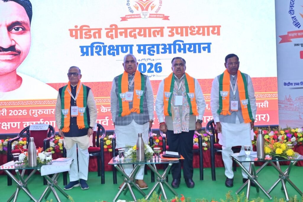 वाराणसी के सारनाथ स्थित केंद्रीय तिब्बती उच्च शिक्षण संस्थान में पंडित दीनदयाल उपाध्याय प्रशिक्षण महाअभियान-2026 के अंतर्गत प्रदेश स्तरीय कार्यशाला संपन्न हुई। इसमें उत्तर प्रदेश, उत्तराखंड और बिहार के पदाधिकारियों ने संगठन मजबूती, बूथ प्रबंधन और वैचारिक विकास पर चर्चा की। राष्ट्रीय सह संगठन महामंत्री शिव प्रकाश और राष्ट्रीय महामंत्री तरुण चुग ने प्रशिक्षण को राष्ट्र निर्माण का आधार बताया। कार्यशाला में संगठन विस्तार, चुनाव प्रबंधन, सोशल मीडिया और एआई आधारित तकनीक पर भी मंथन किया गया।