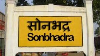 सोनभद्र