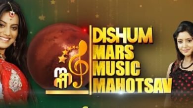 Dishum TV Bhojpuri Musical Event