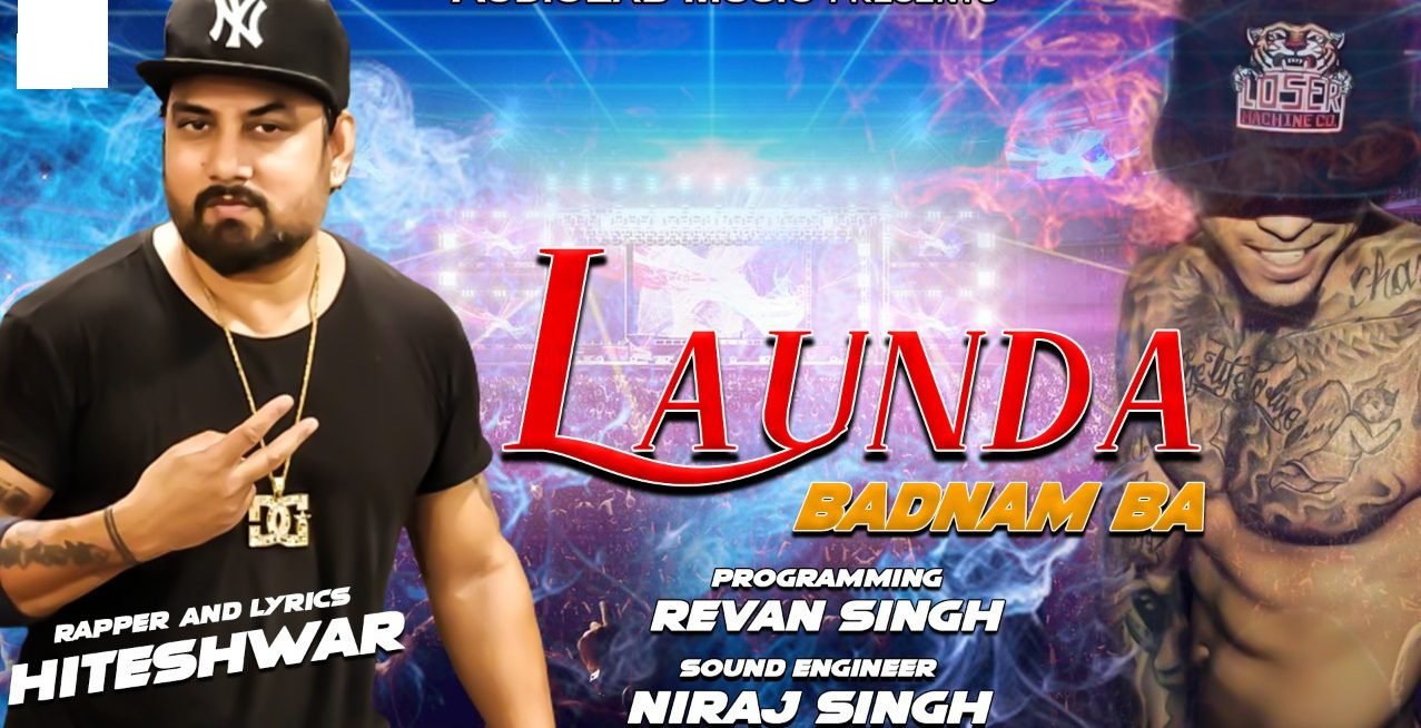 Launda Badnam Ba