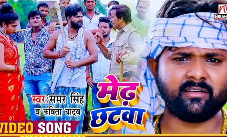 Samar Singh