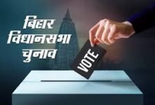 बिहार चुनाव