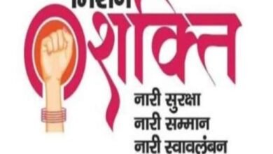 मिशन शक्ति