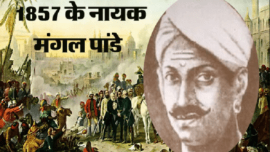 मंगल पांडे