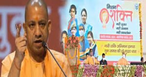 मिशन शक्ति