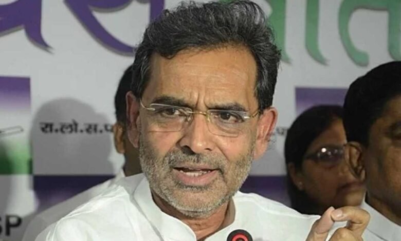 नीतीश से बगावत करने वाले उपेंद्र कुशवाहा को मिली वाई प्लस सुरक्षा