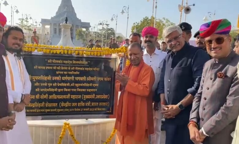 सनातन धर्म ही भारत का राष्ट्रीय धर्म : योगी आदित्यनाथ