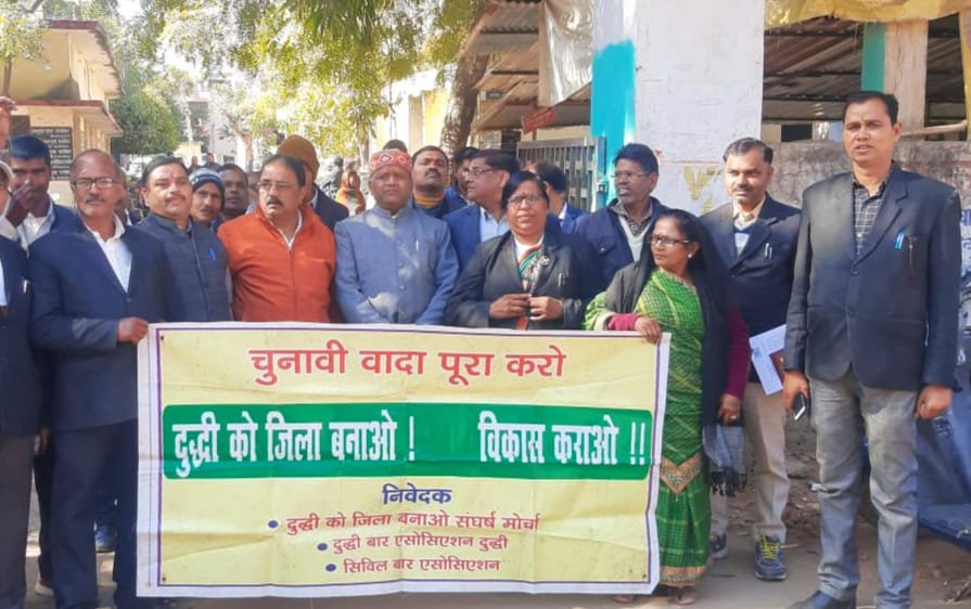संघर्ष मोर्चा ने दुद्धी को जिला बनाने की आवाज की बुलन्द