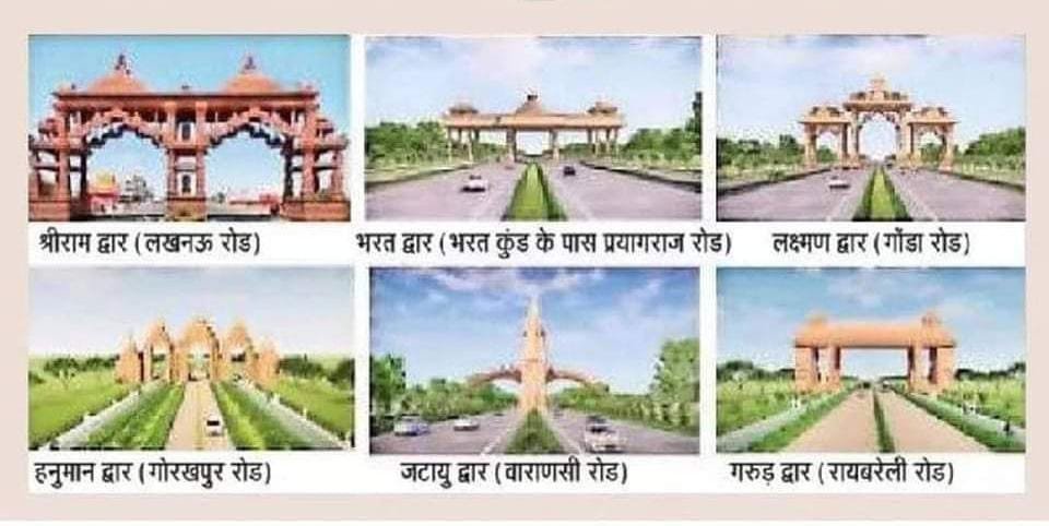 रामायणकालीन पात्रों के नाम पर होंगे अयोध्या के छह प्रवेश द्वार