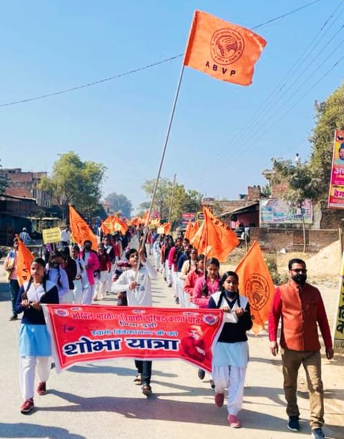 राष्ट्रीय युवा दिवस में एवीबीपी ने निकाली शोभा यात्रा