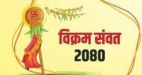 नव संवत्सर 2080 में 12 माह नहीं बल्कि कुल 13 माह होंगे