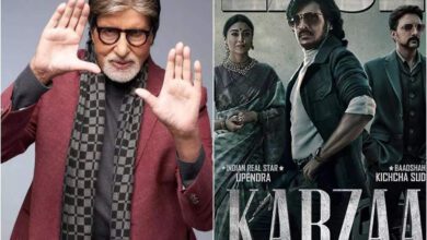 अमिताभ बच्चन ने सोशल मीडिया पर 'अंडरवर्ल्ड का कब्ज़ा' का ट्रेलर किया लॉन्च