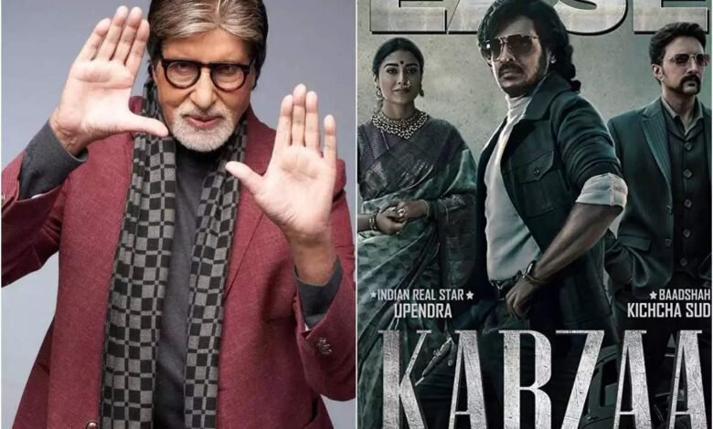 अमिताभ बच्चन ने सोशल मीडिया पर 'अंडरवर्ल्ड का कब्ज़ा' का ट्रेलर किया लॉन्च