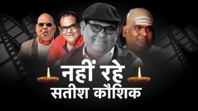 बहुआयामी प्रतिभा से दर्शकों को मंत्रमुग्ध किया सतीश कौशिक ने