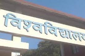 चार विश्वविद्यालयों को आशय पत्र जारी