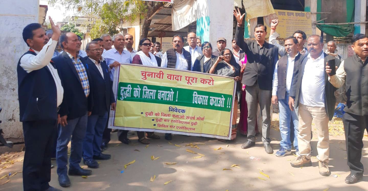 संघर्ष मोर्चा ने दुद्धी को जिला बनाने की आवाज की बुलन्द
