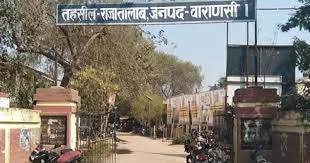 तहसील राजातालाब