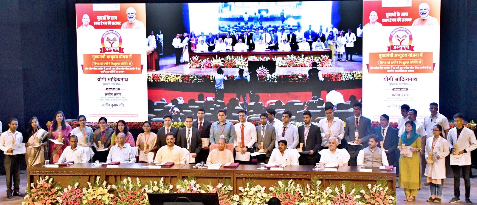 सीएम योगी ने मुख्यमंत्री अभ्युदय योजना के अभ्यर्थियों के सम्मान समारोह को किया संबोधित