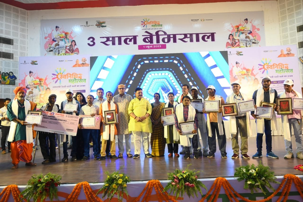 'स्वनिधि महोत्सव':13 रेहड़ी पटरी व्यवसायियों को दिया गया 3 लाख 80 हज़ार का ऋण