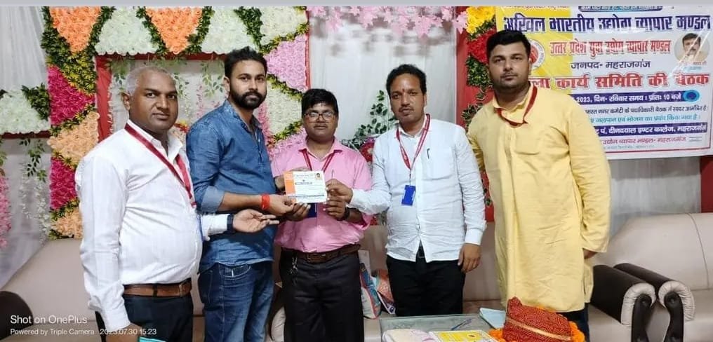 अखिल भारतीय उद्योग व्यापार मंडल के कार्यसमिति की बैठक संपन्न