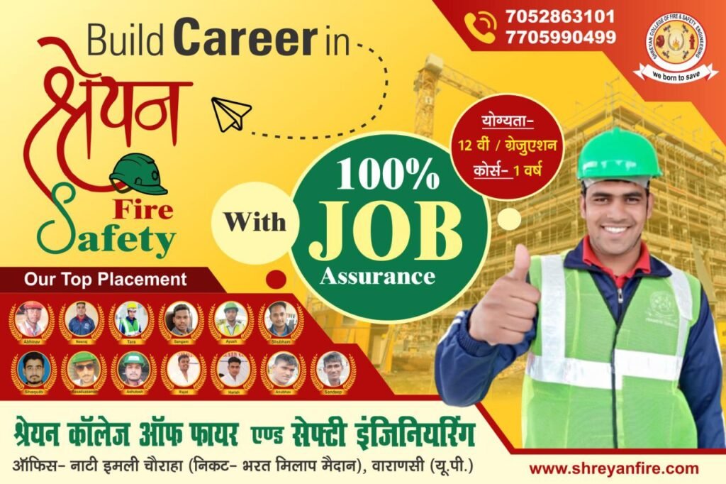 SHREYAN FIRE TRAINING INSTITUTE VARANASI