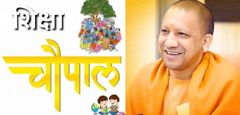 'शिक्षा चौपाल' से विद्यालयों को निपुण बनाने की तैयारी