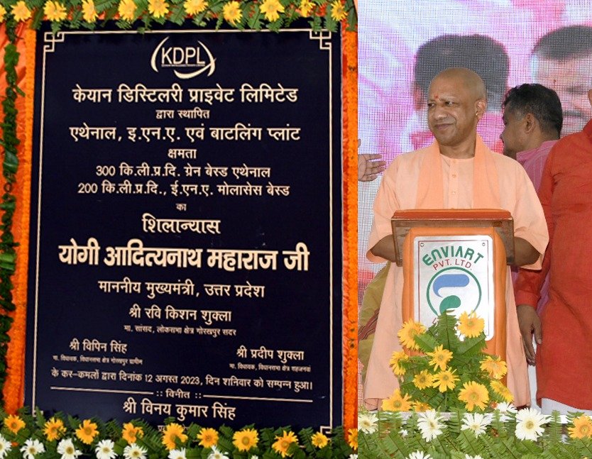 1200 करोड़ रुपये के निवेश वाले एथेनाल प्लांट का भूमिपूजन व शिलान्यास किया मुख्यमंत्री ने