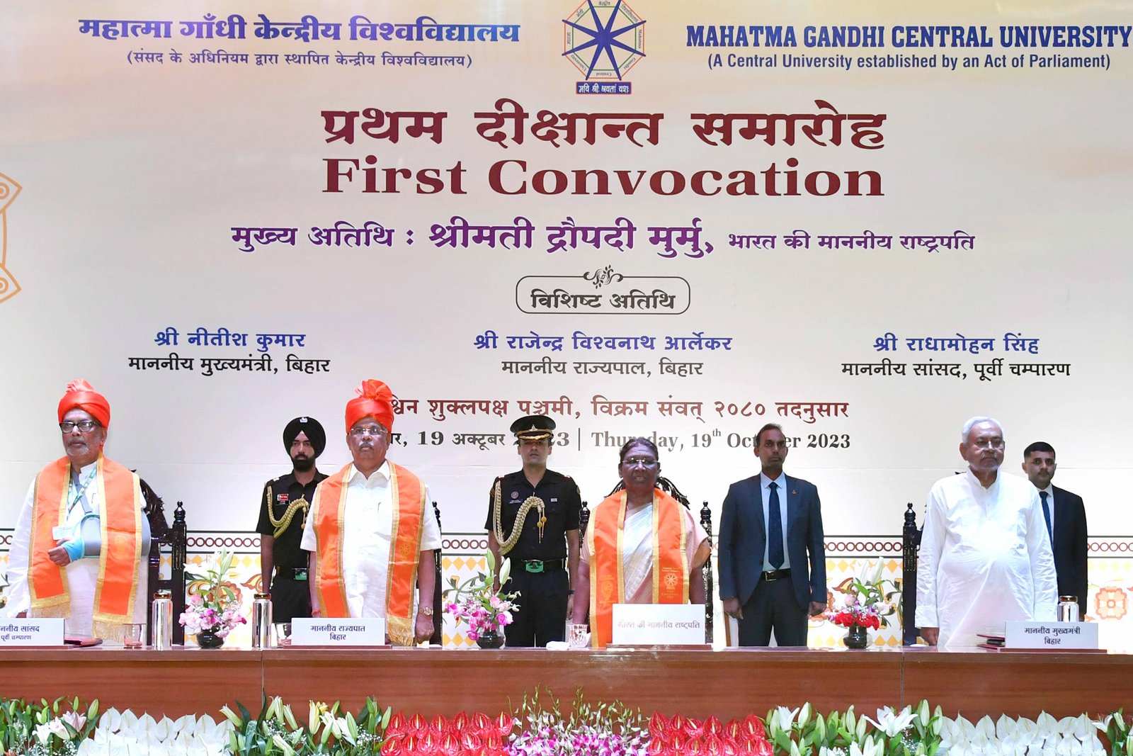 सामाजिक एकता और समानता से विकास का मार्ग प्रशस्त होता है : मुर्मू