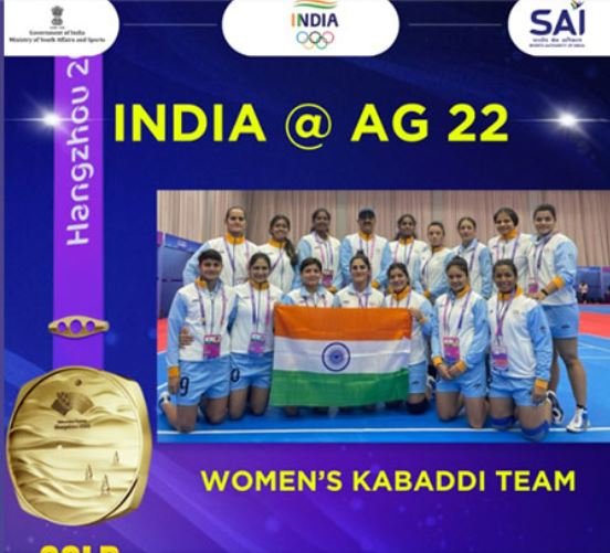 भारतीय महिला कबड्डी टीम ने शनिवार को रोमांचक मुक़ाबले में चीनी ताइपे को 26-25 से हराकर स्वर्ण पदक हासिल किया