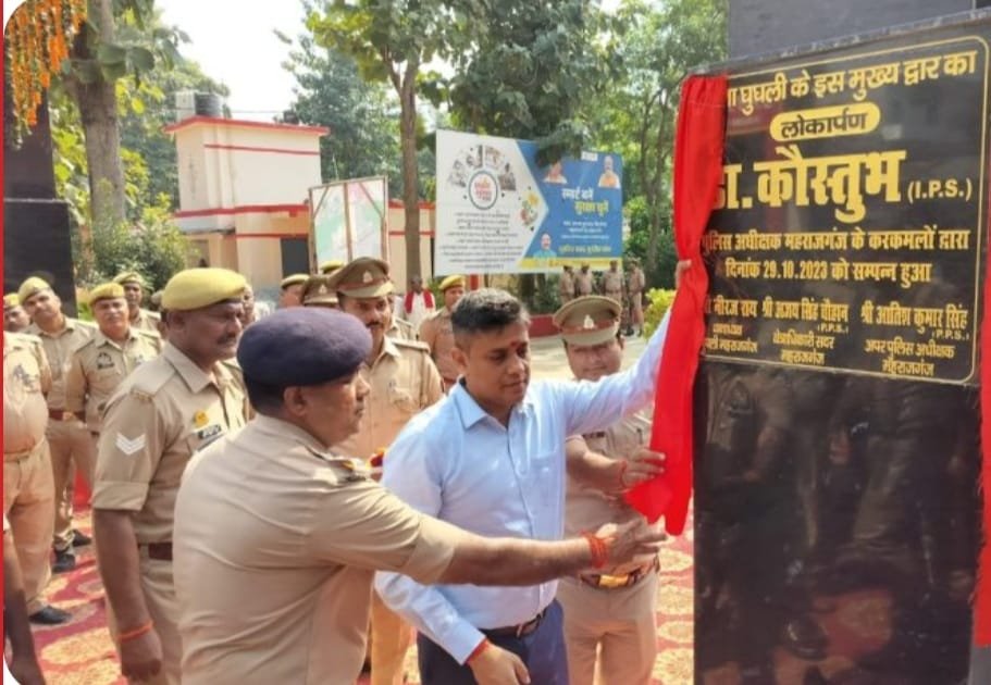 पुलिस अधीक्षक ने किया नवनिर्मित गेट का लोकार्पण