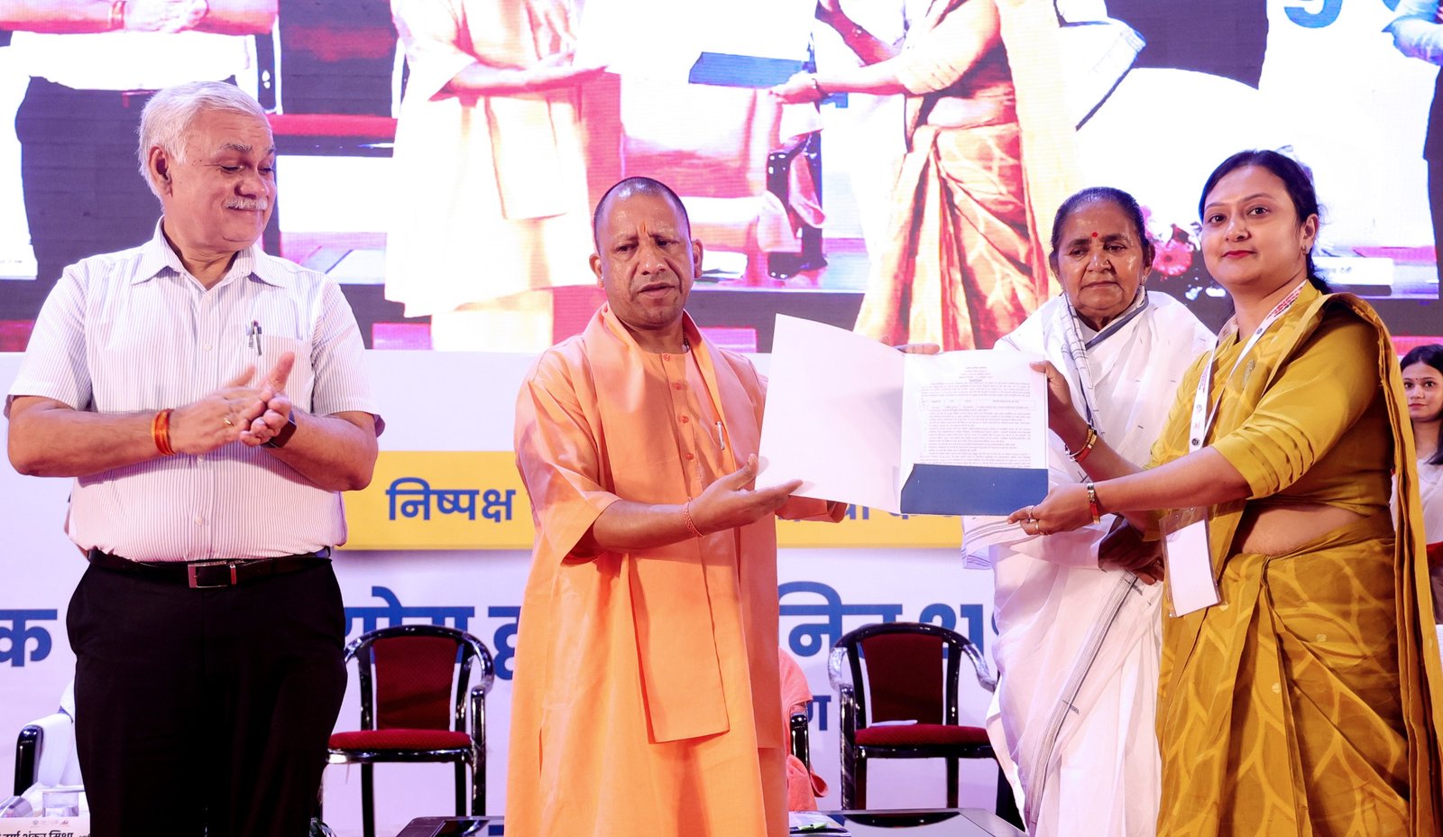 सीएम योगी ने मिशन रोजगार के अंतर्गत 219 प्रधानाचार्यों को नियुक्ति पत्र वितरित किया