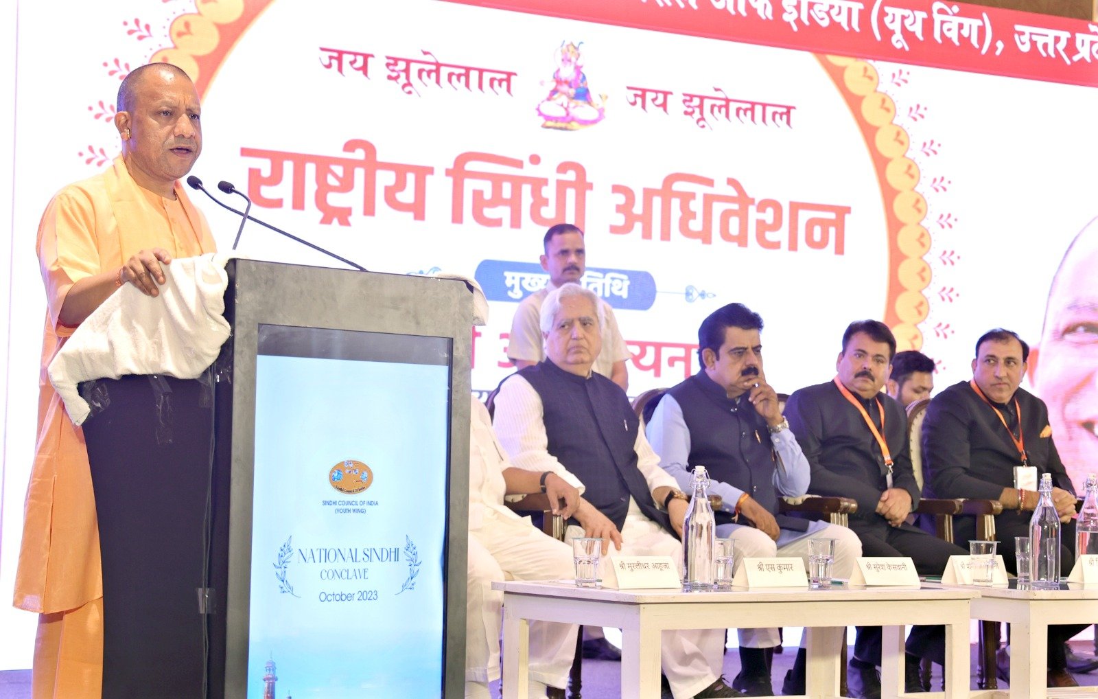 सीएम योगी ने होटल हॉलिडे इन में आयोजित दो दिवसीय राष्ट्रीय सिंधी अधिवेशन को किया संबोधित