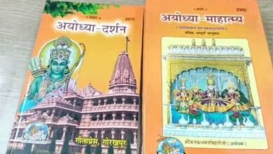 अतिथियों को मिलेगा गीताप्रेस के 'अयोध्या दर्शन' का प्रसाद