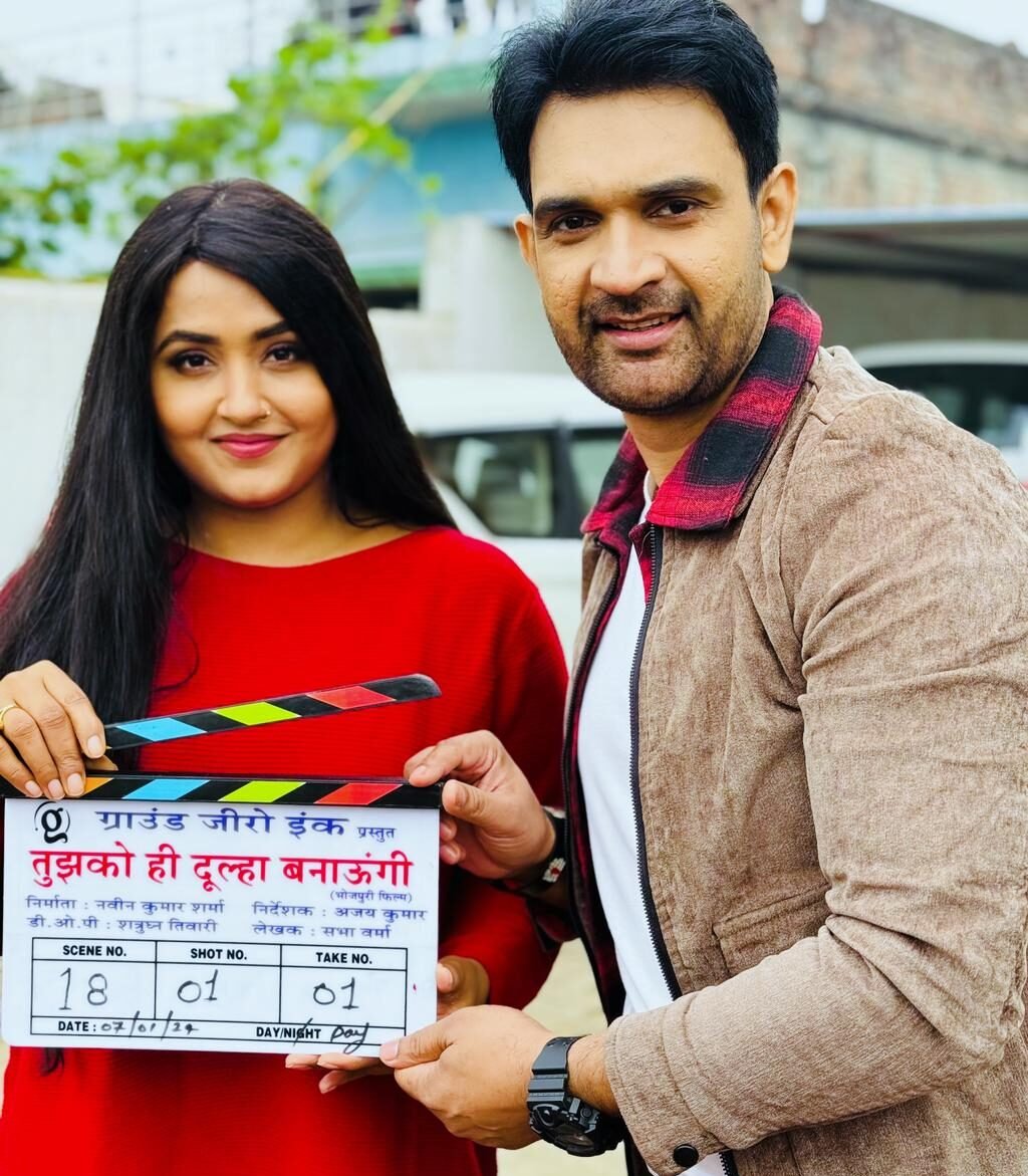 काजल राघवानी के साथ जय यादव नये साल में फिल्म "तुझको ही दुल्हा बनाउंगी" से करने वाले हैं नया धमाका