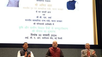 Amit Shah launches the computerization scheme for the offices of RCSs ARDBs