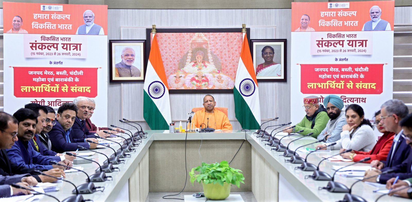 मुख्यमंत्री योगी ने विकसित भारत संकल्प यात्रा के तहत मेरठ, बस्ती, चंदौली, महोबा और बाराबंकी जनपदों के लाभार्थियों से किया संवाद