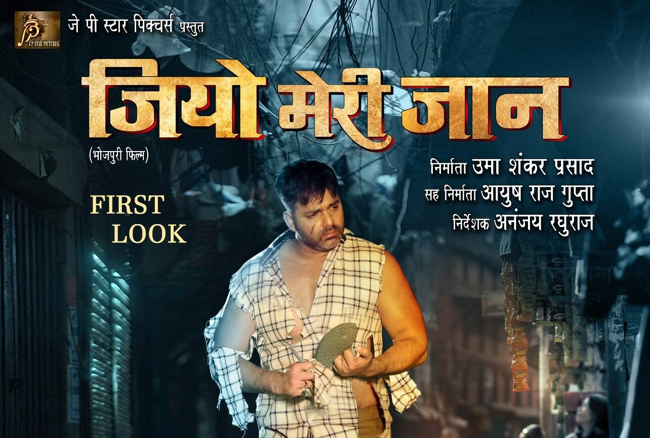 फटे कपड़े और हाथ में चप्पल लिए नज़र आये पावर स्टार पवन सिंह, फोटो हुआ वायरल