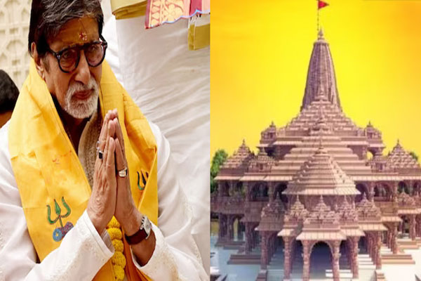 राम मंदिर से 15 मिनट की दूरी पर अमिताभ बच्चन ने अयोध्या में खरीदा प्लॉट