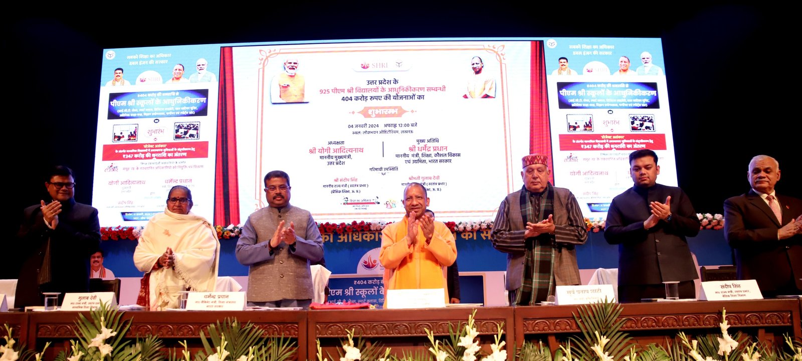 बिना यूपी के विकसित भारत की संकल्पना संभव नहीं : केंद्रीय शिक्षा मंत्री धर्मेंद्र प्रधान