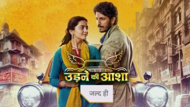 स्टार प्लस ने अपने नए शो 'उड़ने की आशा' का पहला दिलचस्प प्रोमो किया रिलीज, शो के लीड एक्टर्स नेहा हसोरा और कंवर ढिल्लन की खुशी का नहीं रहा ठिकाना