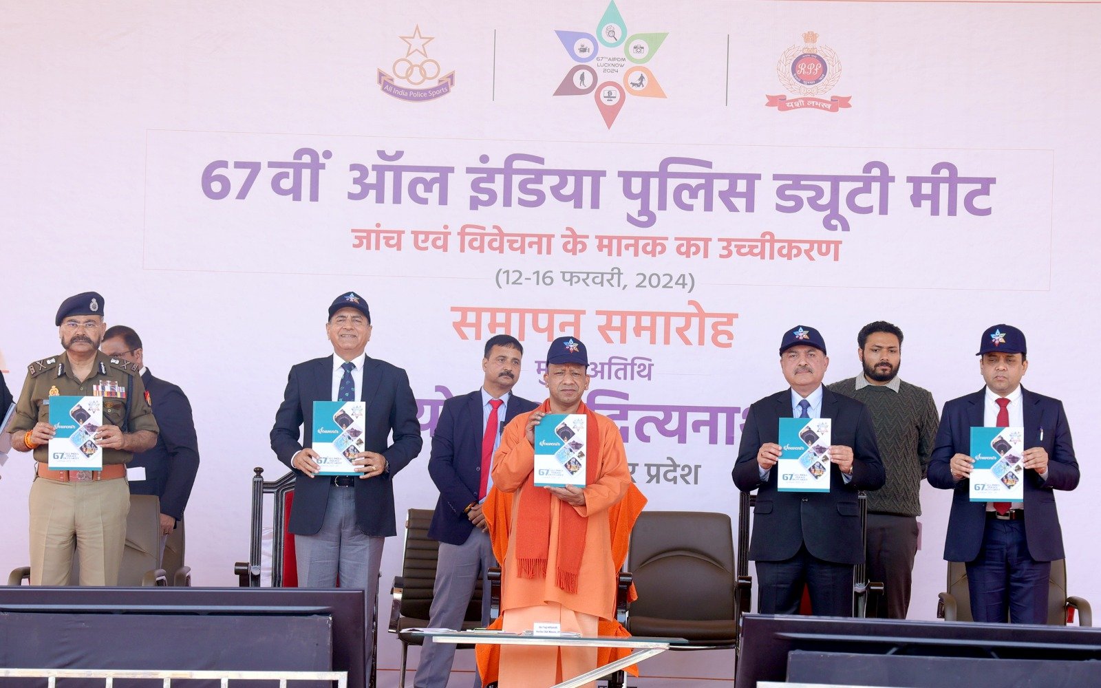 67वीं ऑल इंडिया पुलिस ड्यूटी मीट के समापन समारोह में शामिल हुए मुख्यमंत्री योगी आदित्यनाथ