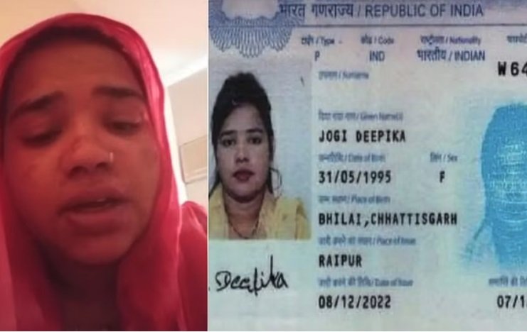 ओमान में कैद छत्तीसगढ़ की दीपिका ने लगाई मदद की गुहार