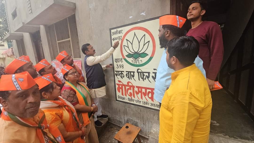भाजपा क्षेत्रीय अध्यक्ष दिलीप पटेल ने कैंट विधानसभा के छावनी मंडल के बूथ संख्या 398 पर किया दीवार लेखन