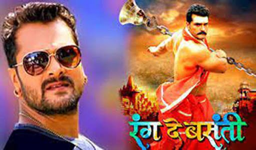 खेसारी लाल यादव की फिल्म रंग दे बसंती का ट्रेलर रिलीज