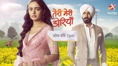स्टार प्लस के सीरियल 'तेरी मेरी डोरियां' में आने वाला है एक लंबा लीप, एक दिलचस्प प्रोमो के साथ मेकर्स ने जारी की झलक