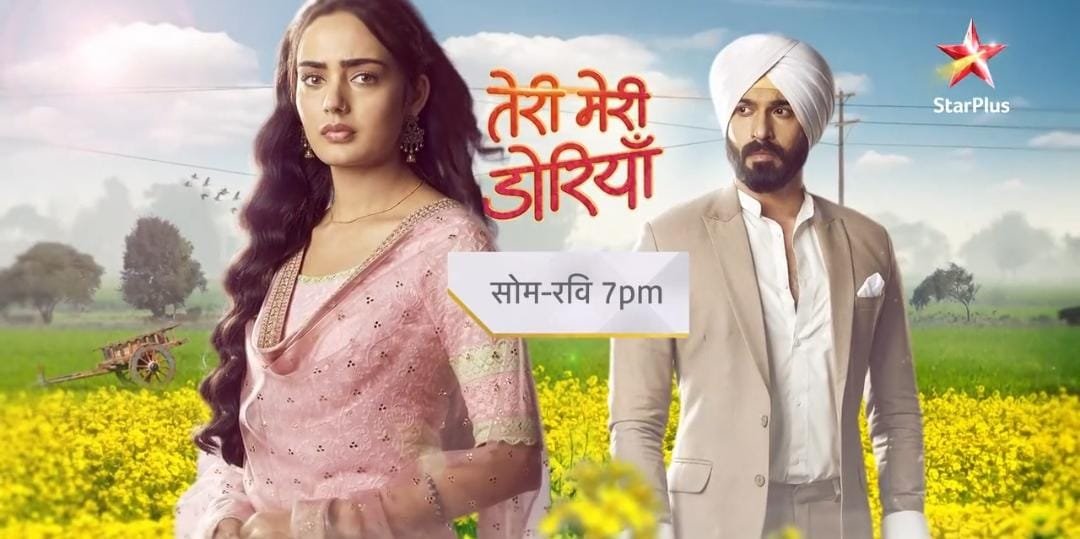 स्टार प्लस के सीरियल 'तेरी मेरी डोरियां' में आने वाला है एक लंबा लीप, एक दिलचस्प प्रोमो के साथ मेकर्स ने जारी की झलक