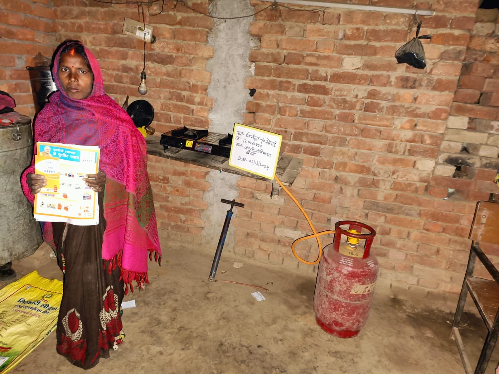 महिला दिवस:प्रदेश की 'आधी आबादी' के जीवन का उजाला बनी 'प्रधानमंत्री उज्जवला योजना'