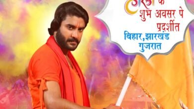 होली के अवसर पर रिलीज होगी प्रदीप पांडे चिंटू की फिल्म ‘हिंदुस्तानी’